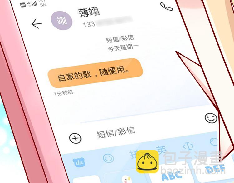 我成了反派大佬的小嬌妻？！ - 10.這就是傳聞中的霸道總裁嗎(3/3) - 2