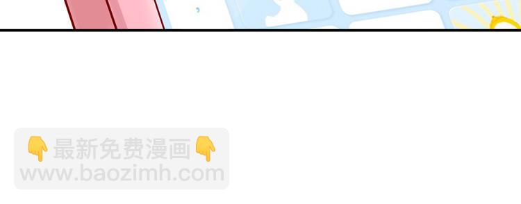 我成了反派大佬的小嬌妻？！ - 10.這就是傳聞中的霸道總裁嗎(3/3) - 3