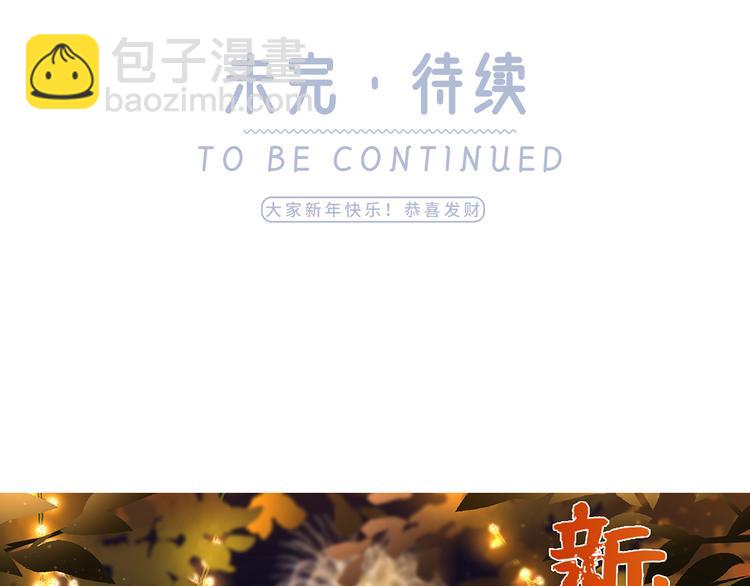 我成了反派大佬的小嬌妻？！ - 10.這就是傳聞中的霸道總裁嗎(3/3) - 4