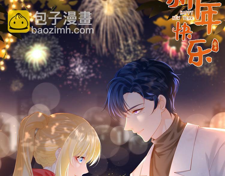 我成了反派大佬的小嬌妻？！ - 10.這就是傳聞中的霸道總裁嗎(3/3) - 1