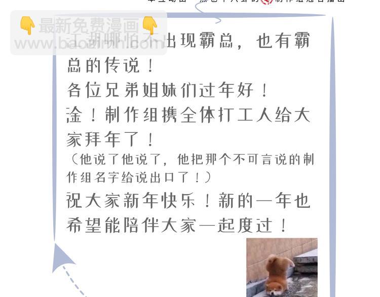 我成了反派大佬的小嬌妻？！ - 10.這就是傳聞中的霸道總裁嗎(3/3) - 1