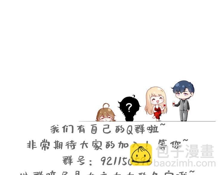 我成了反派大佬的小嬌妻？！ - 10.這就是傳聞中的霸道總裁嗎(3/3) - 3