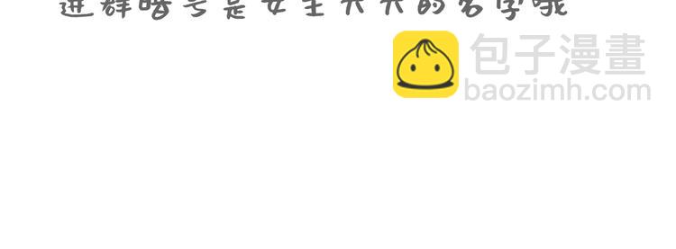 我成了反派大佬的小嬌妻？！ - 10.這就是傳聞中的霸道總裁嗎(3/3) - 4