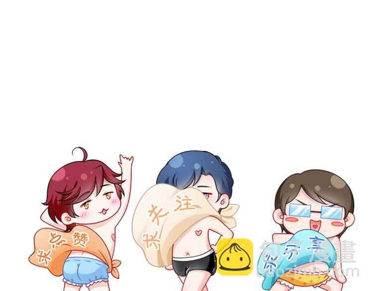 我成了反派大佬的小嬌妻？！ - 10.這就是傳聞中的霸道總裁嗎(3/3) - 1