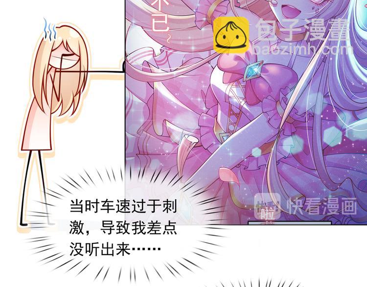 我成了反派大佬的小嬌妻？！ - 10.這就是傳聞中的霸道總裁嗎(1/3) - 6