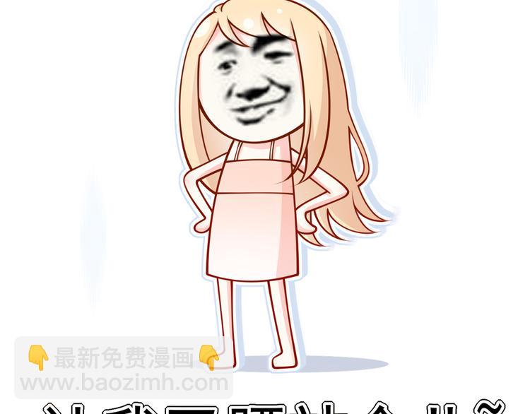 我成了反派大佬的小嬌妻？！ - 10.這就是傳聞中的霸道總裁嗎(1/3) - 8