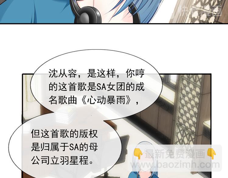 我成了反派大佬的小嬌妻？！ - 10.這就是傳聞中的霸道總裁嗎(1/3) - 1