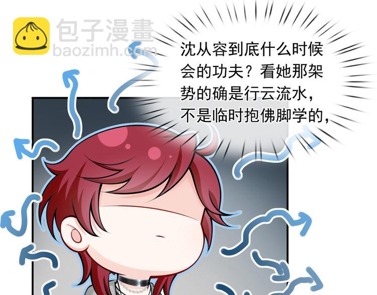 我成了反派大佬的小嬌妻？！ - 10.這就是傳聞中的霸道總裁嗎(1/3) - 7