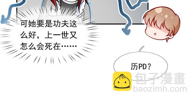 我成了反派大佬的小嬌妻？！ - 10.這就是傳聞中的霸道總裁嗎(1/3) - 8