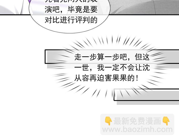 我成了反派大佬的小嬌妻？！ - 10.這就是傳聞中的霸道總裁嗎(1/3) - 2