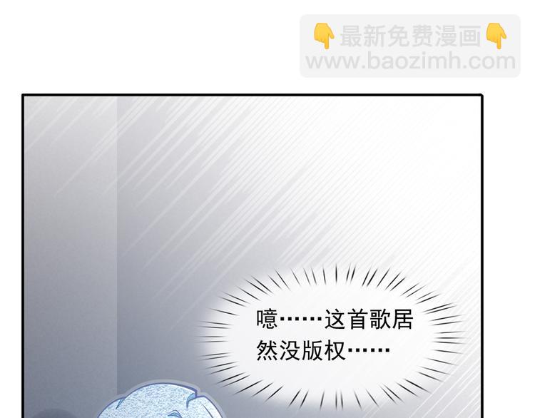 我成了反派大佬的小嬌妻？！ - 10.這就是傳聞中的霸道總裁嗎(2/3) - 6