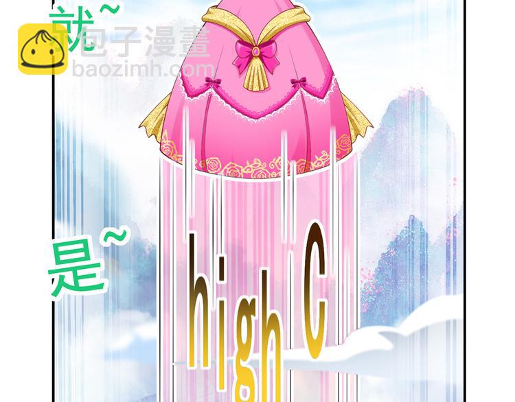 我成了反派大佬的小嬌妻？！ - 10.這就是傳聞中的霸道總裁嗎(2/3) - 2