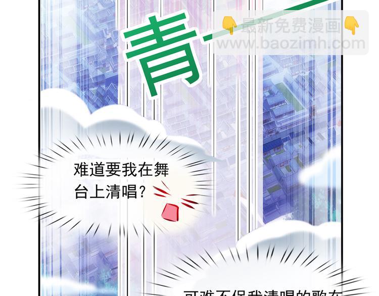 我成了反派大佬的小嬌妻？！ - 10.這就是傳聞中的霸道總裁嗎(2/3) - 4