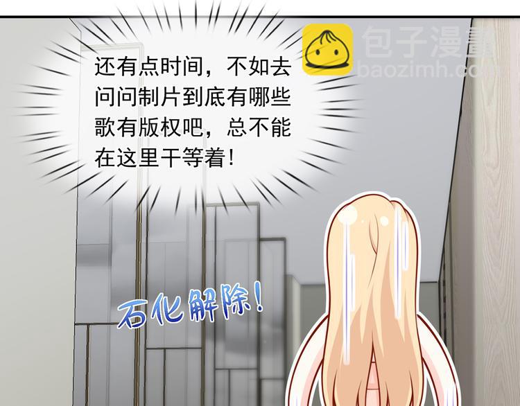 我成了反派大佬的小嬌妻？！ - 10.這就是傳聞中的霸道總裁嗎(2/3) - 6