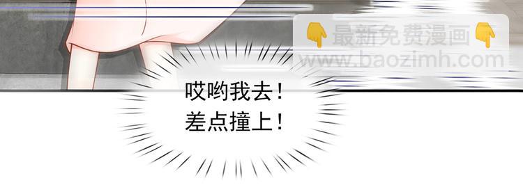 我成了反派大佬的小嬌妻？！ - 10.這就是傳聞中的霸道總裁嗎(2/3) - 2