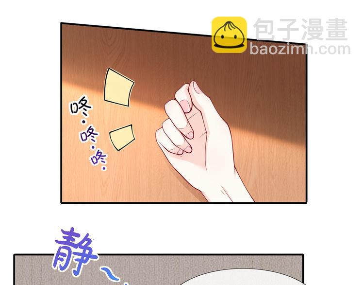 我成了反派大佬的小嬌妻？！ - 10.這就是傳聞中的霸道總裁嗎(2/3) - 8