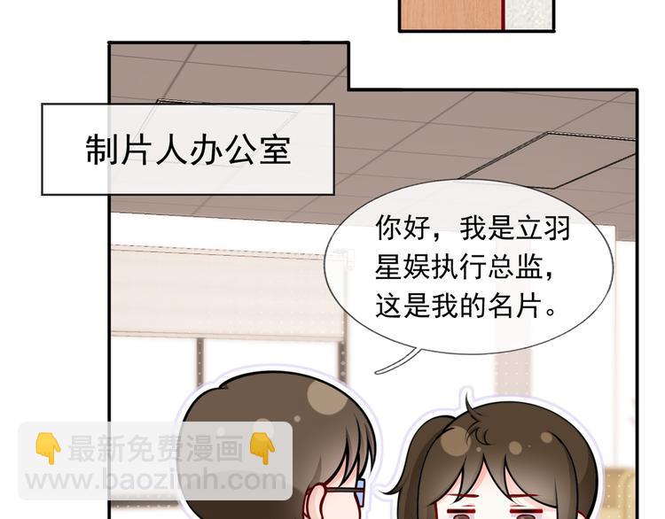 我成了反派大佬的小嬌妻？！ - 10.這就是傳聞中的霸道總裁嗎(2/3) - 3