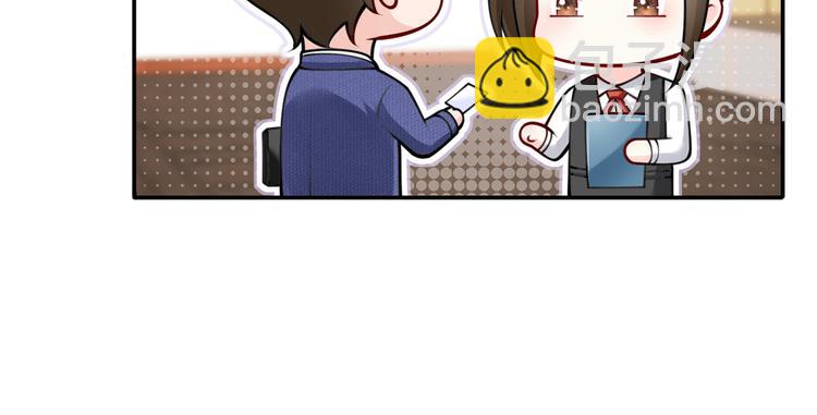 我成了反派大佬的小嬌妻？！ - 10.這就是傳聞中的霸道總裁嗎(2/3) - 4