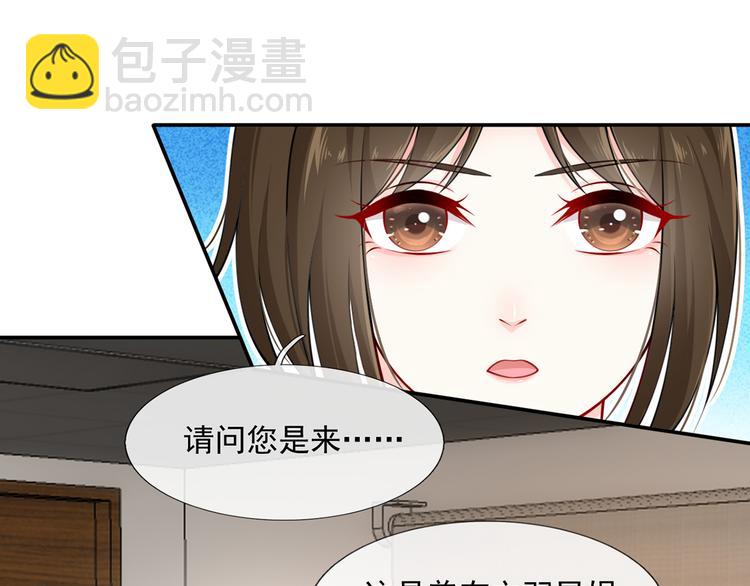 我成了反派大佬的小嬌妻？！ - 10.這就是傳聞中的霸道總裁嗎(2/3) - 5