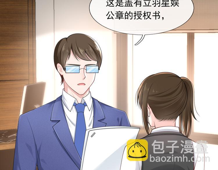 我成了反派大佬的小嬌妻？！ - 10.這就是傳聞中的霸道總裁嗎(2/3) - 6