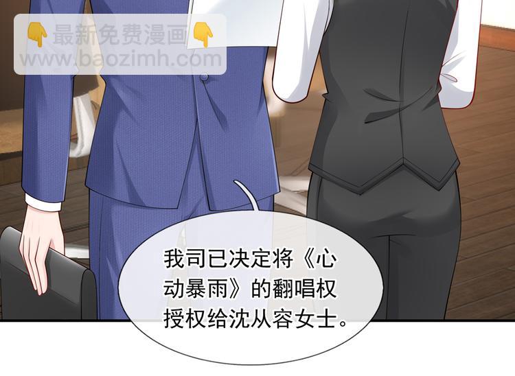 我成了反派大佬的小嬌妻？！ - 10.這就是傳聞中的霸道總裁嗎(2/3) - 7