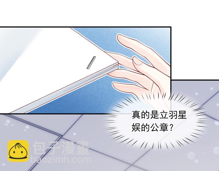 我成了反派大佬的小嬌妻？！ - 10.這就是傳聞中的霸道總裁嗎(2/3) - 8