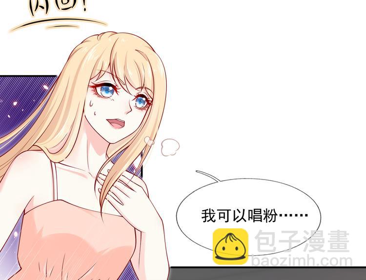 我成了反派大佬的小嬌妻？！ - 10.這就是傳聞中的霸道總裁嗎(2/3) - 6