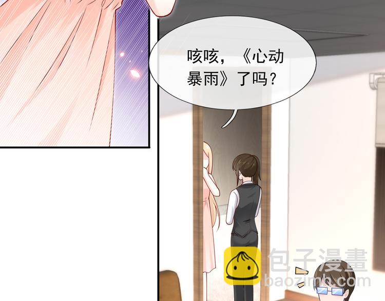 我成了反派大佬的小嬌妻？！ - 10.這就是傳聞中的霸道總裁嗎(2/3) - 7