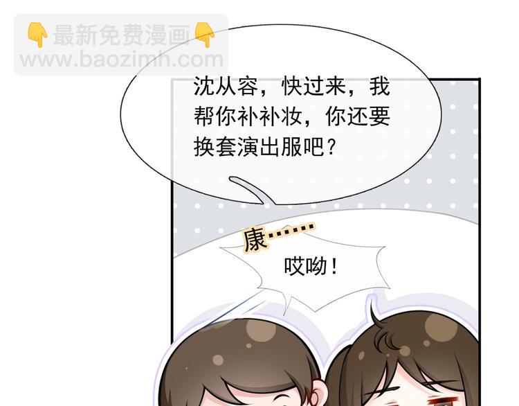 我成了反派大佬的小嬌妻？！ - 10.這就是傳聞中的霸道總裁嗎(2/3) - 3