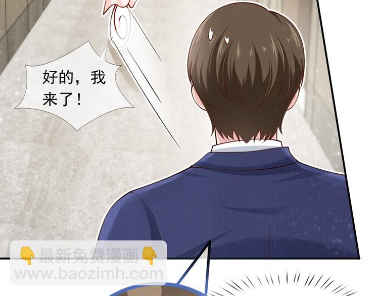 我成了反派大佬的小嬌妻？！ - 10.這就是傳聞中的霸道總裁嗎(2/3) - 6