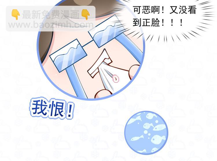 我成了反派大佬的小嬌妻？！ - 10.這就是傳聞中的霸道總裁嗎(2/3) - 7