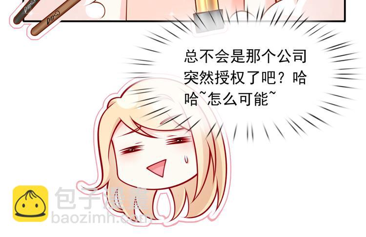 我成了反派大佬的小嬌妻？！ - 10.這就是傳聞中的霸道總裁嗎(2/3) - 2