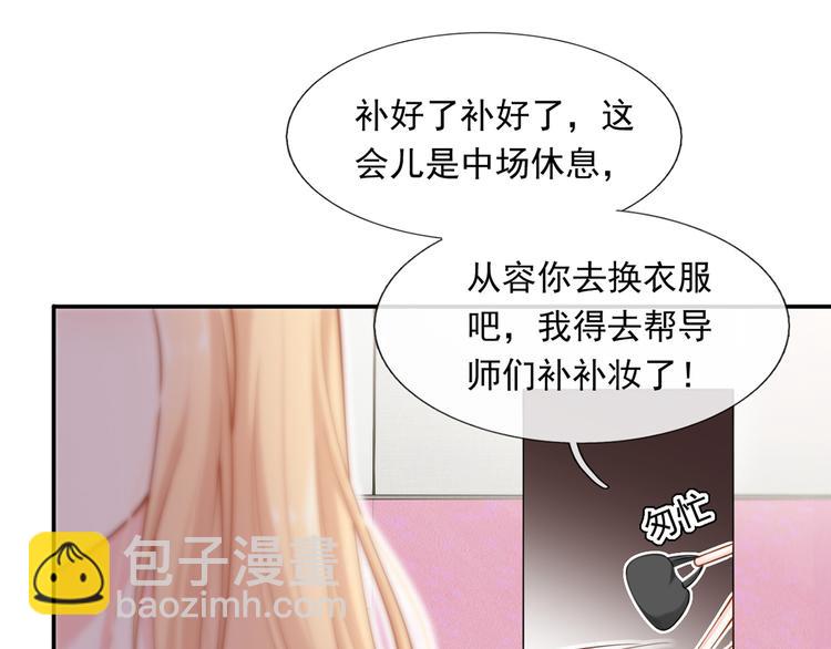 我成了反派大佬的小嬌妻？！ - 10.這就是傳聞中的霸道總裁嗎(2/3) - 3