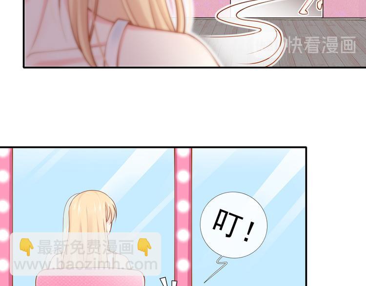 我成了反派大佬的小嬌妻？！ - 10.這就是傳聞中的霸道總裁嗎(2/3) - 4