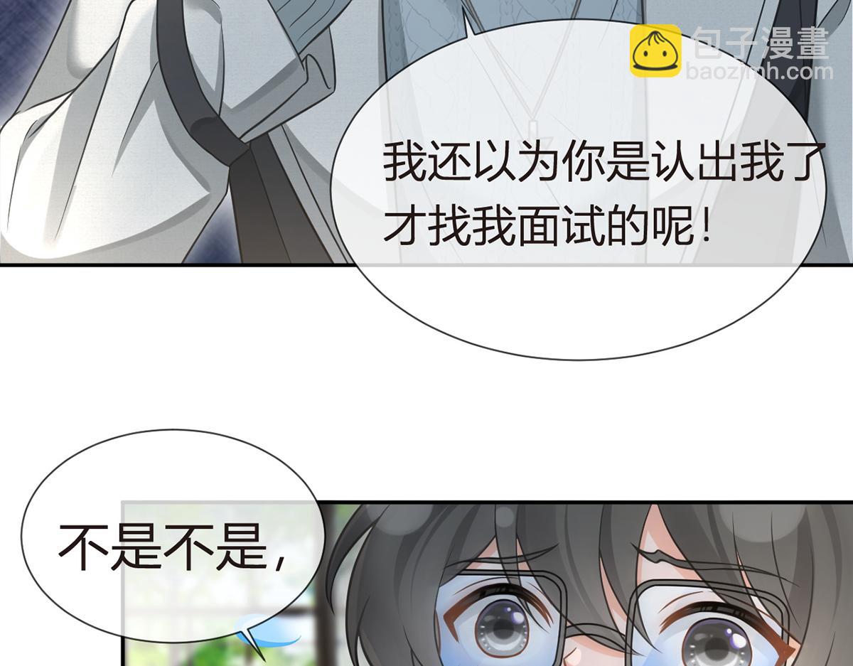 我成了反派大佬的小嬌妻？！ - 97.坦白……了個寂寞啊(3/4) - 3