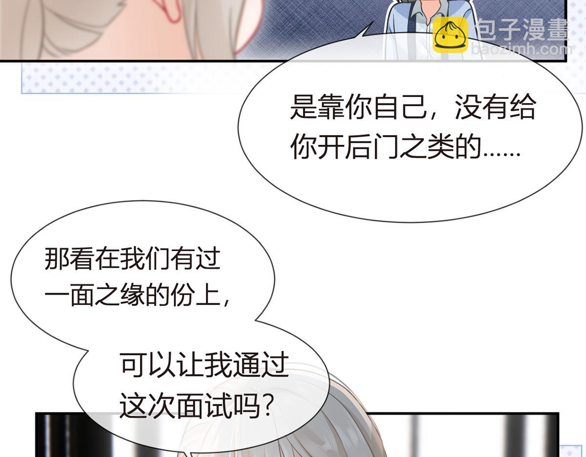 我成了反派大佬的小嬌妻？！ - 97.坦白……了個寂寞啊(3/4) - 6