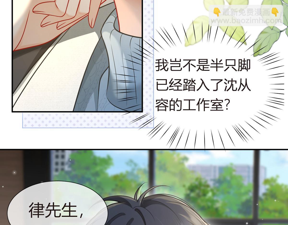 我成了反派大佬的小嬌妻？！ - 97.坦白……了個寂寞啊(3/4) - 1