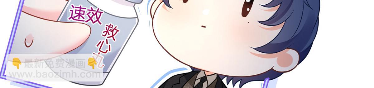 我成了反派大佬的小嬌妻？！ - 97.坦白……了個寂寞啊(1/4) - 5