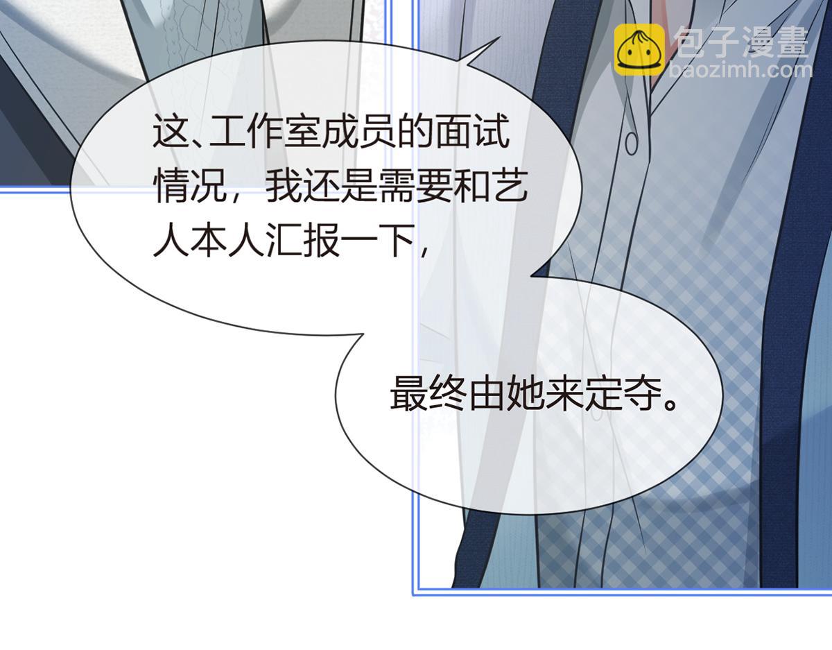 我成了反派大佬的小嬌妻？！ - 97.坦白……了個寂寞啊(3/4) - 8