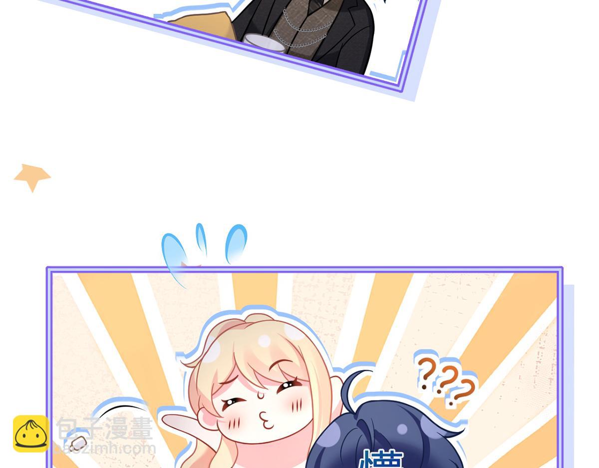 我成了反派大佬的小嬌妻？！ - 97.坦白……了個寂寞啊(1/4) - 6