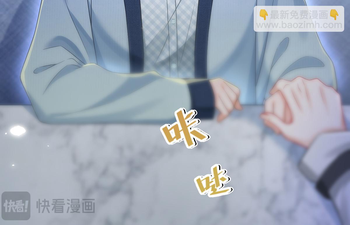 我成了反派大佬的小嬌妻？！ - 97.坦白……了個寂寞啊(3/4) - 3