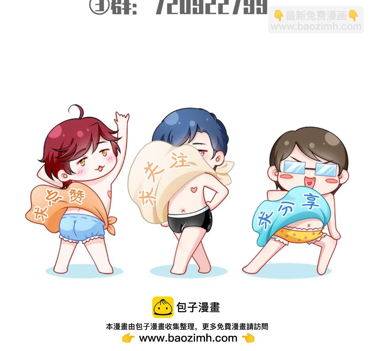 我成了反派大佬的小嬌妻？！ - 97.坦白……了個寂寞啊(3/4) - 6