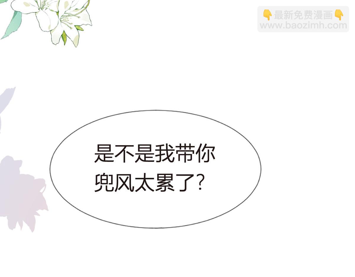 我成了反派大佬的小嬌妻？！ - 97.坦白……了個寂寞啊(1/4) - 6