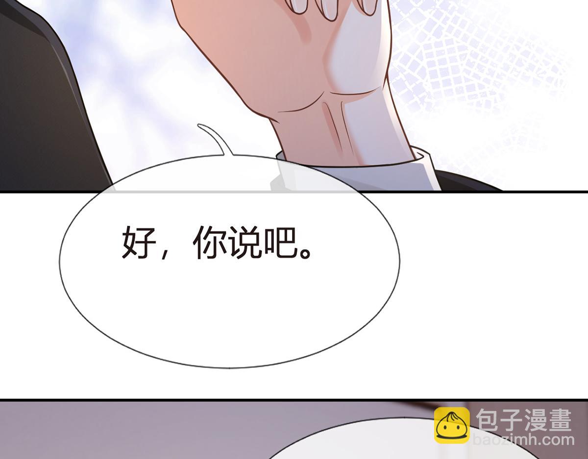 我成了反派大佬的小嬌妻？！ - 97.坦白……了個寂寞啊(1/4) - 5