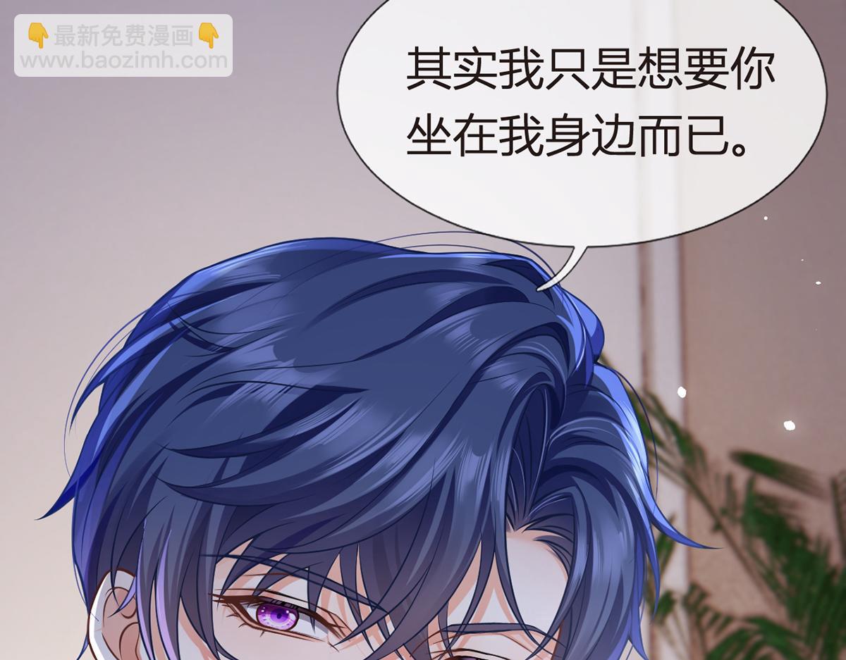 我成了反派大佬的小嬌妻？！ - 97.坦白……了個寂寞啊(1/4) - 6