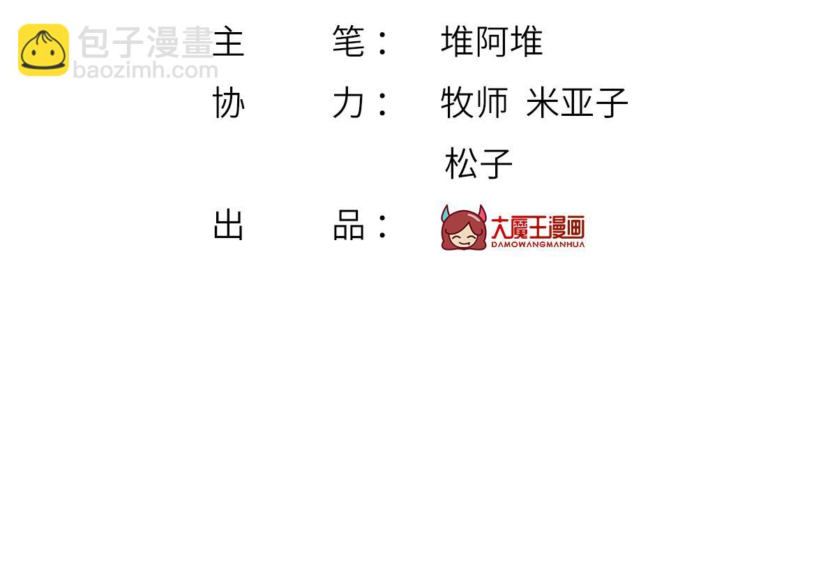 我成了反派大佬的小嬌妻？！ - 97.坦白……了個寂寞啊(1/4) - 4