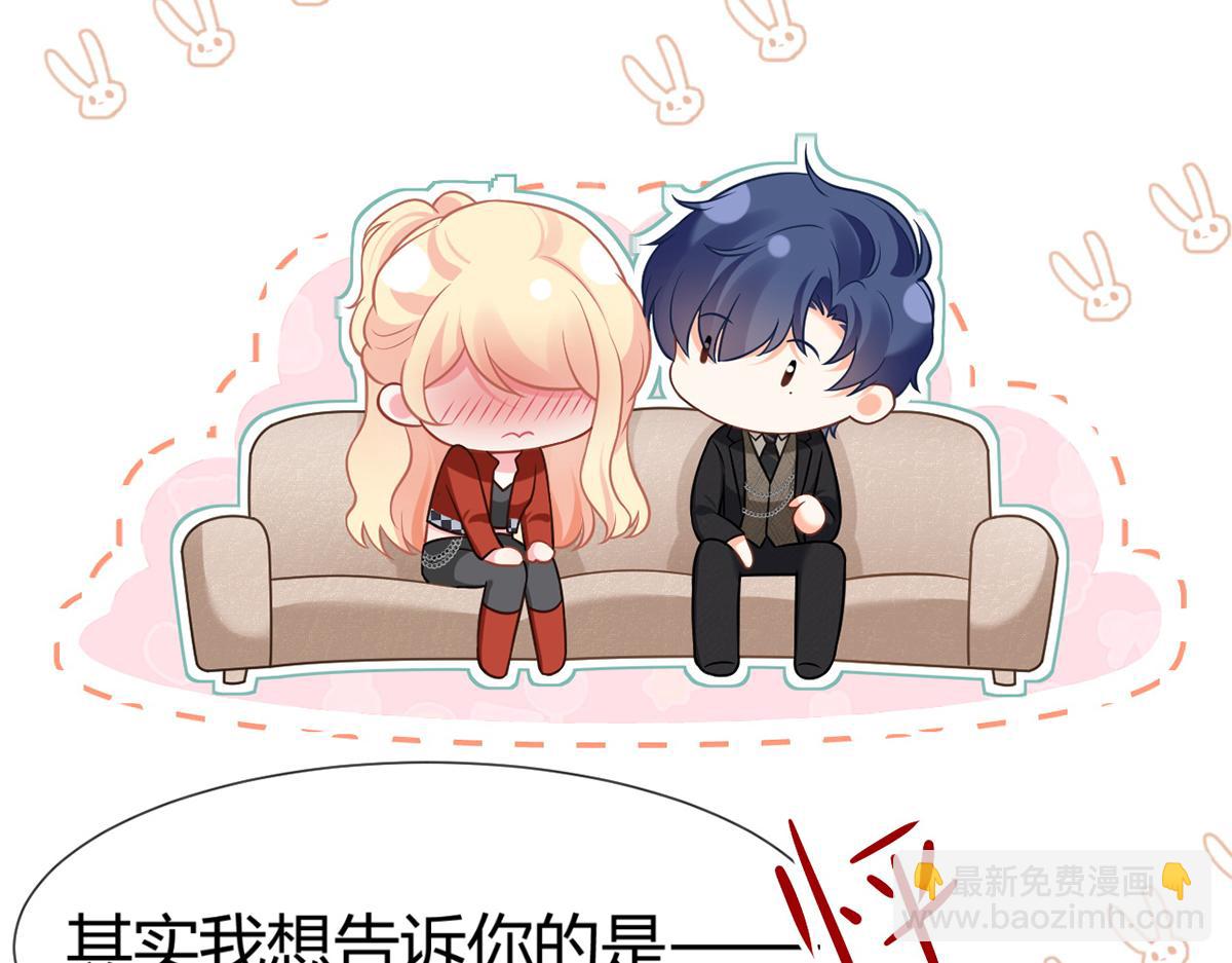 我成了反派大佬的小嬌妻？！ - 97.坦白……了個寂寞啊(2/4) - 5