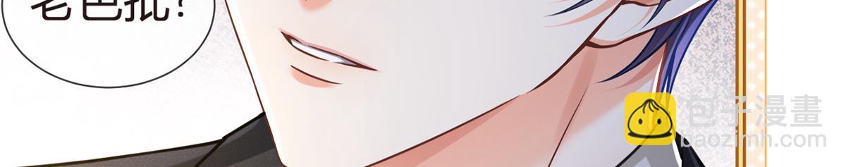 我成了反派大佬的小嬌妻？！ - 97.坦白……了個寂寞啊(2/4) - 1