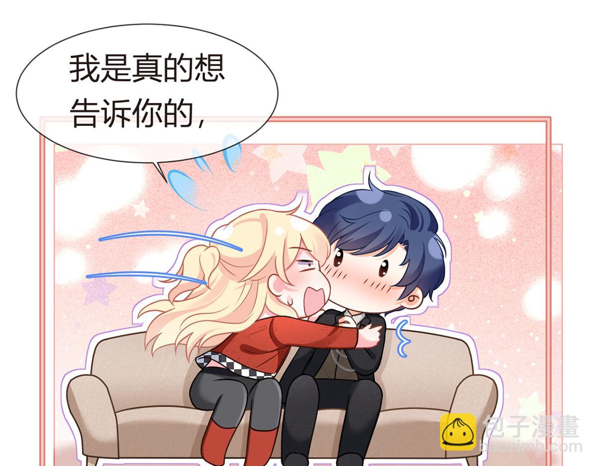 我成了反派大佬的小嬌妻？！ - 97.坦白……了個寂寞啊(2/4) - 3