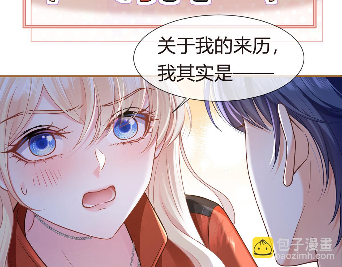 我成了反派大佬的小嬌妻？！ - 97.坦白……了個寂寞啊(2/4) - 4